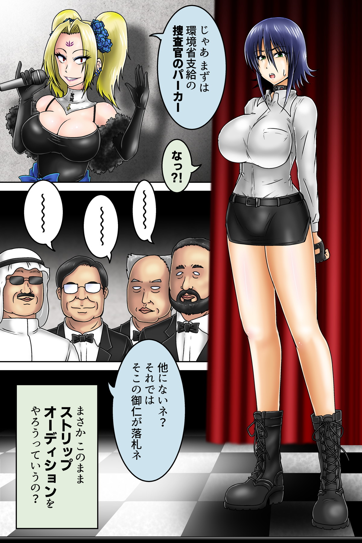 人身売買オークション_三剣鏡 page 4 full