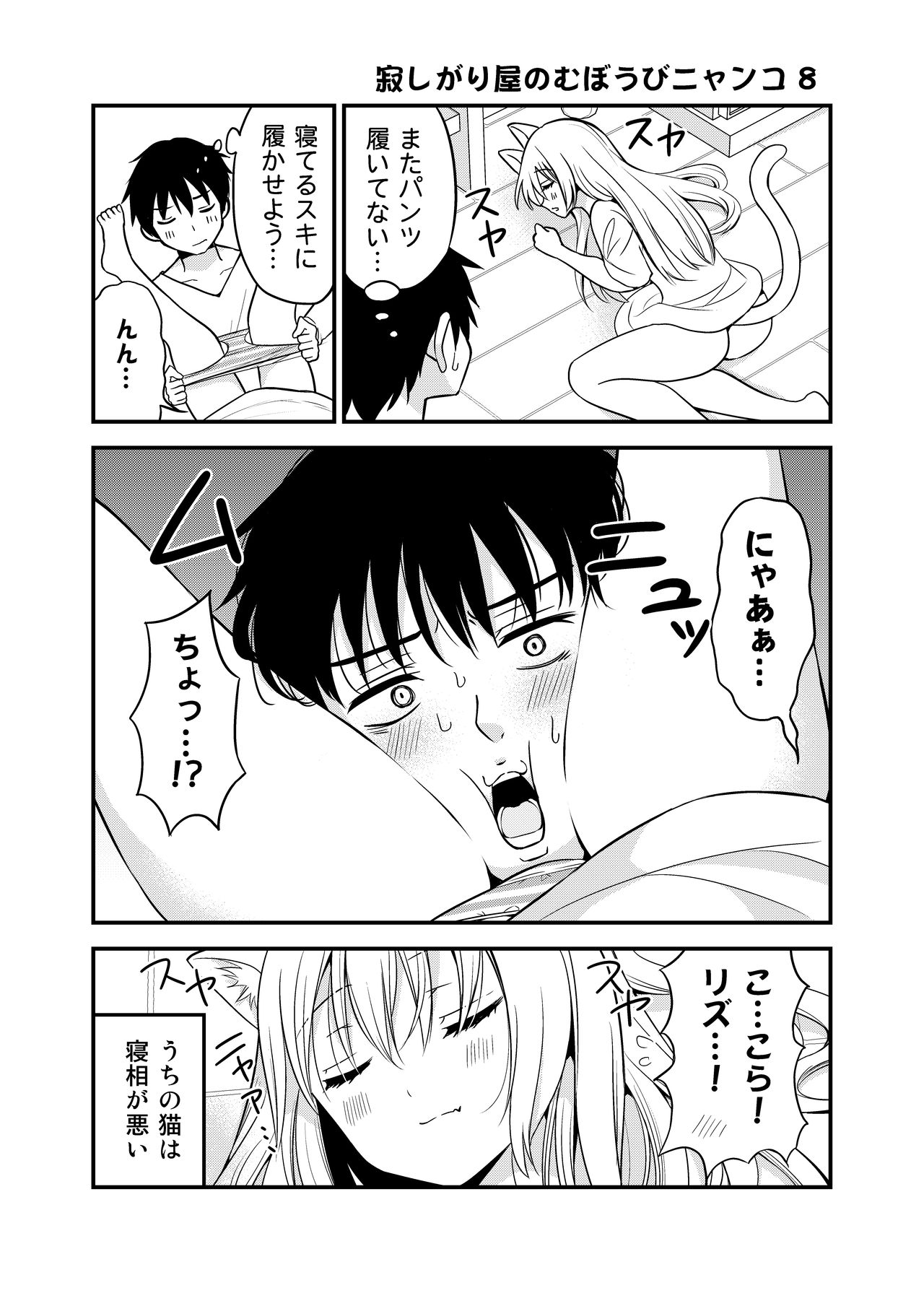 shiwasu horio page 2 full