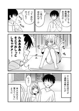 shiwasu horio page 3 full