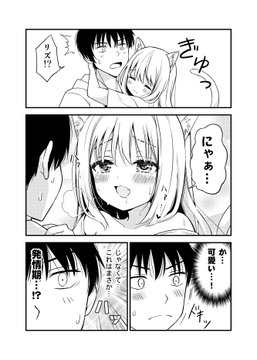 shiwasu horio page 4 full