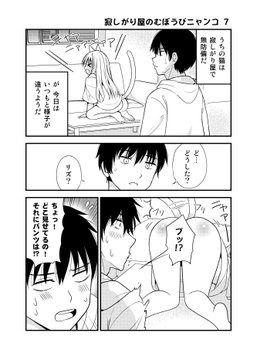 shiwasu horio page 5 full