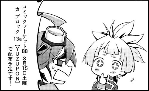 Sora Yuya H! page 8 full
