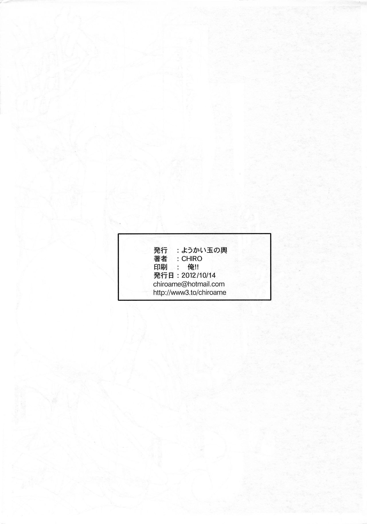 Marunomi page 7 full