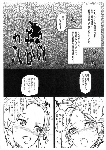 Marunomi cover