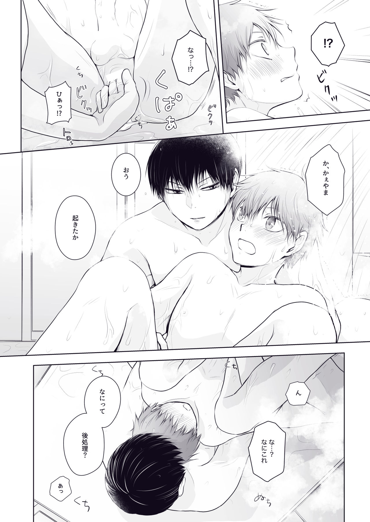 Would you like a Refill? page 3 full