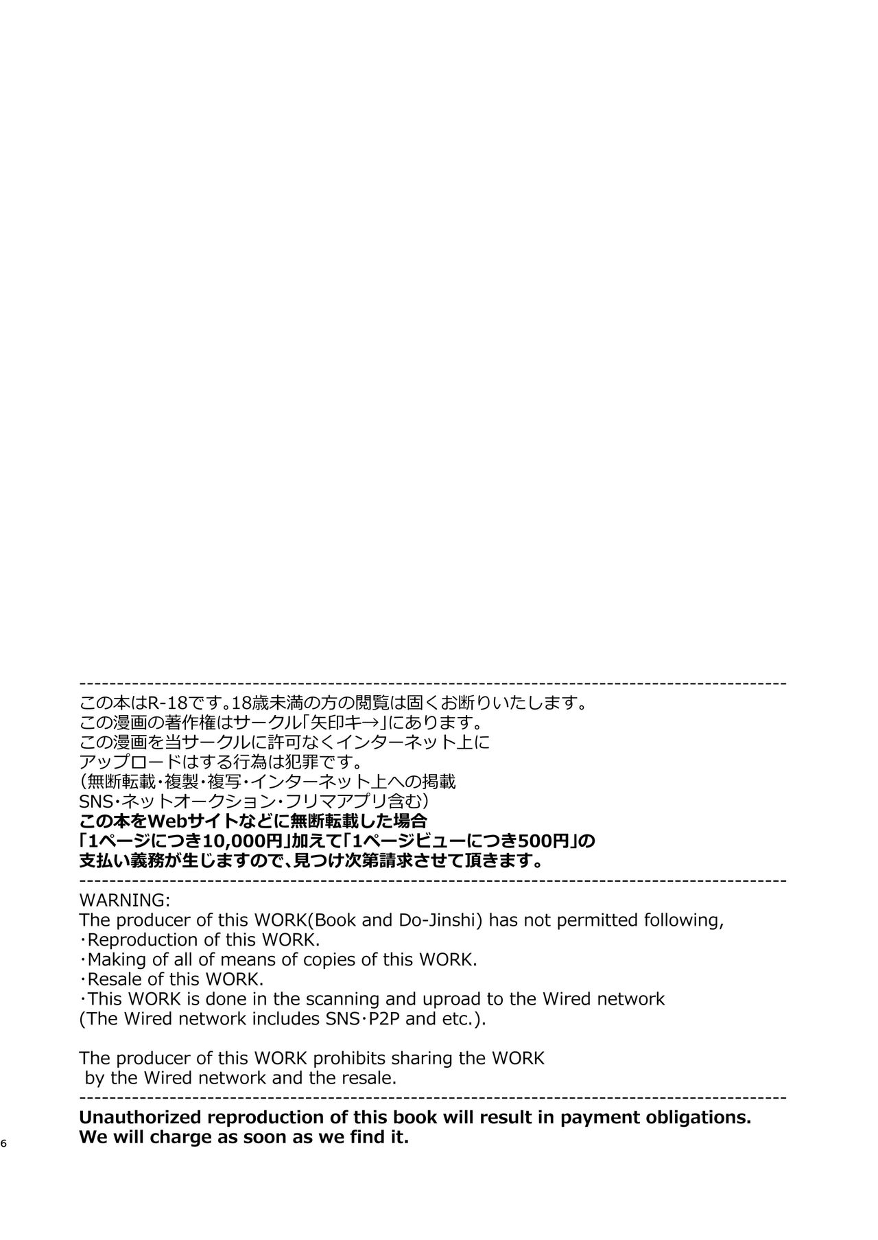 Noroi no Yubiwa de Game Over | 저주의 반지로 게임 오버 + Omake CG page 5 full