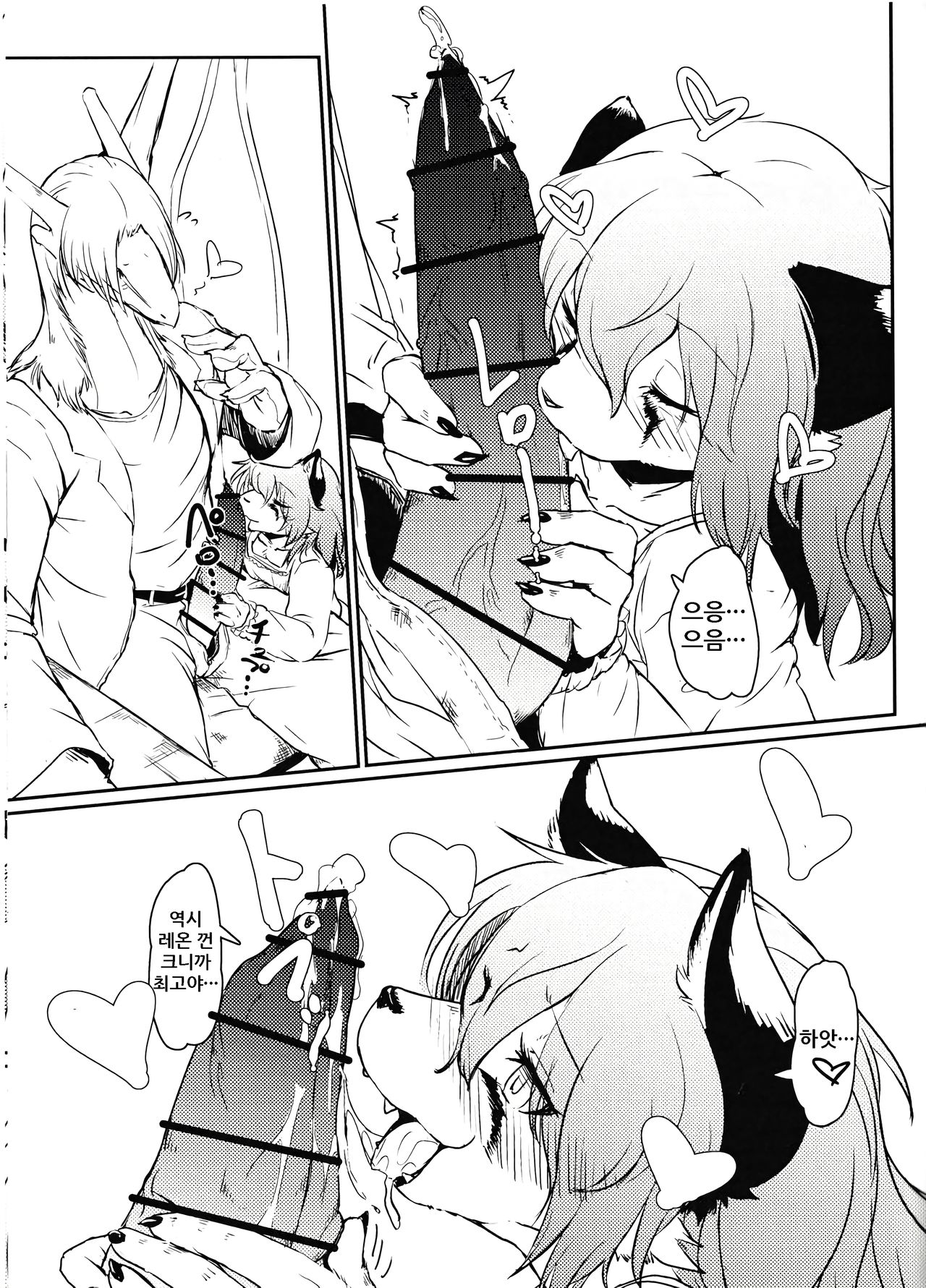 Cat &amp; Dragon 3 page 8 full