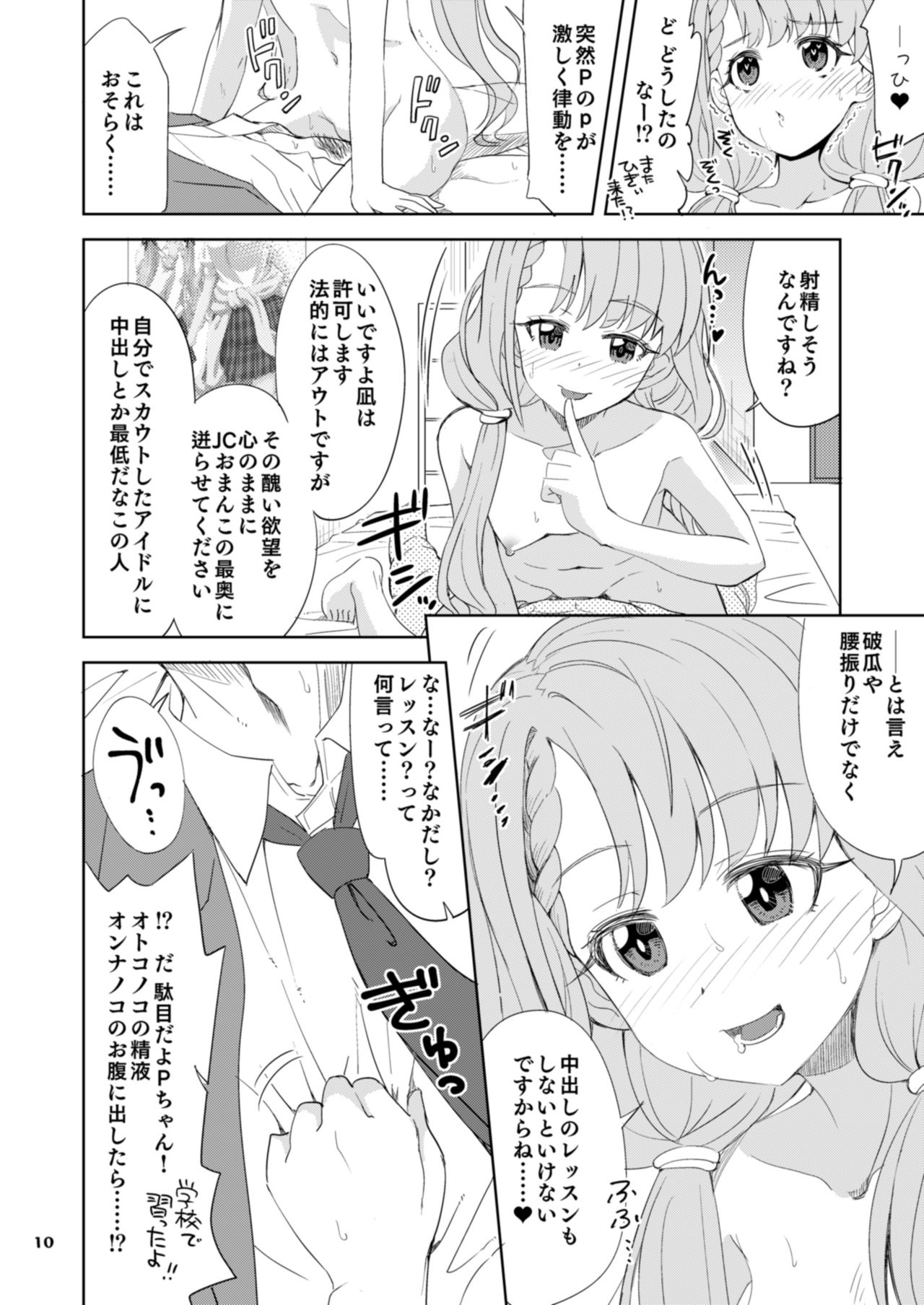 Naa Haa no o Kuri Mono page 10 full
