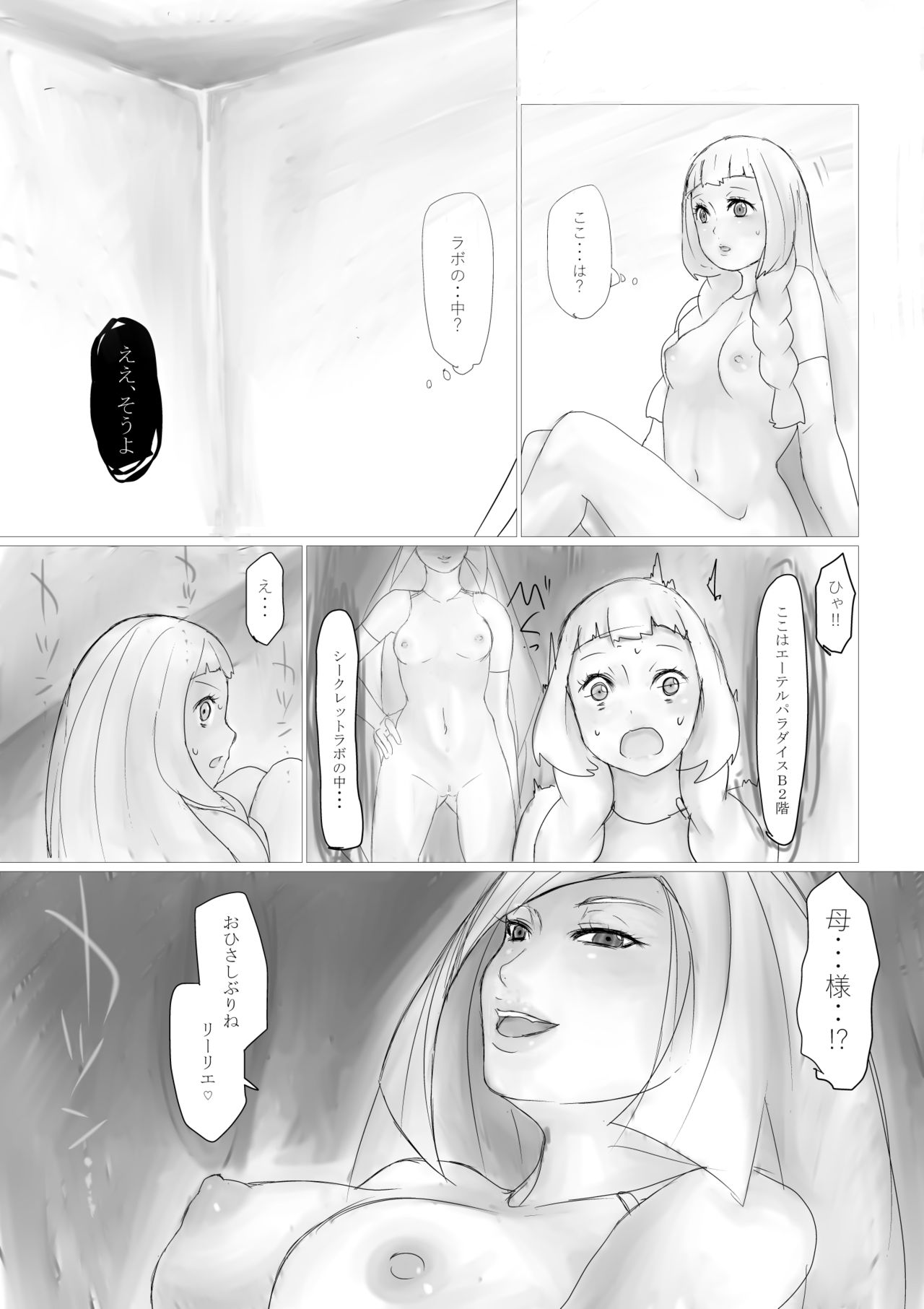 Request ni Okotae Shimashita page 4 full