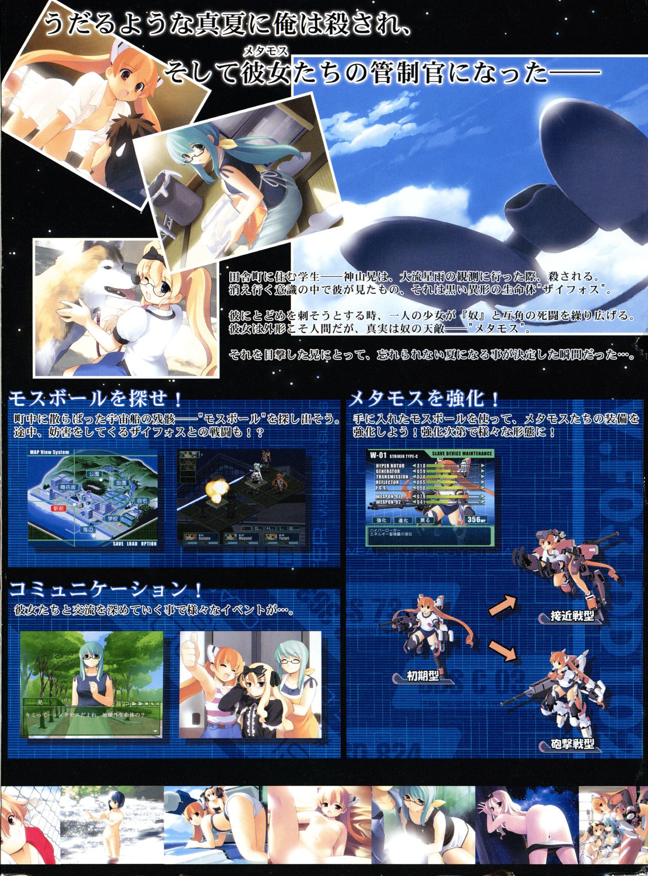 SHIROKURO -WhiteHeart,BlackSword- page 2 full
