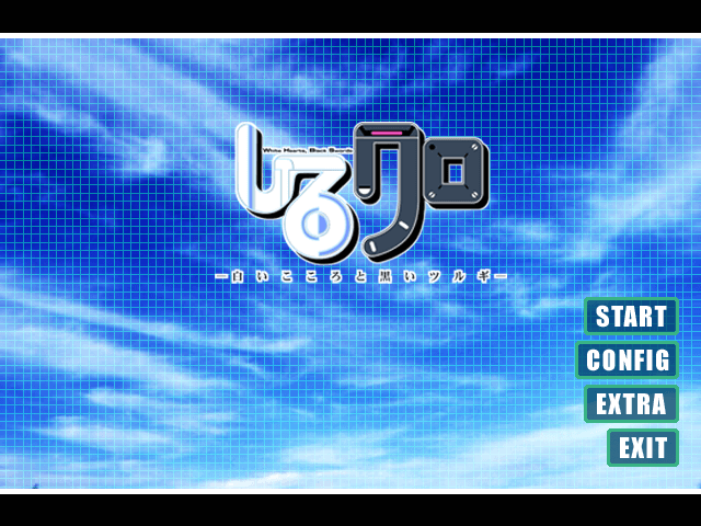 SHIROKURO -WhiteHeart,BlackSword- page 5 full