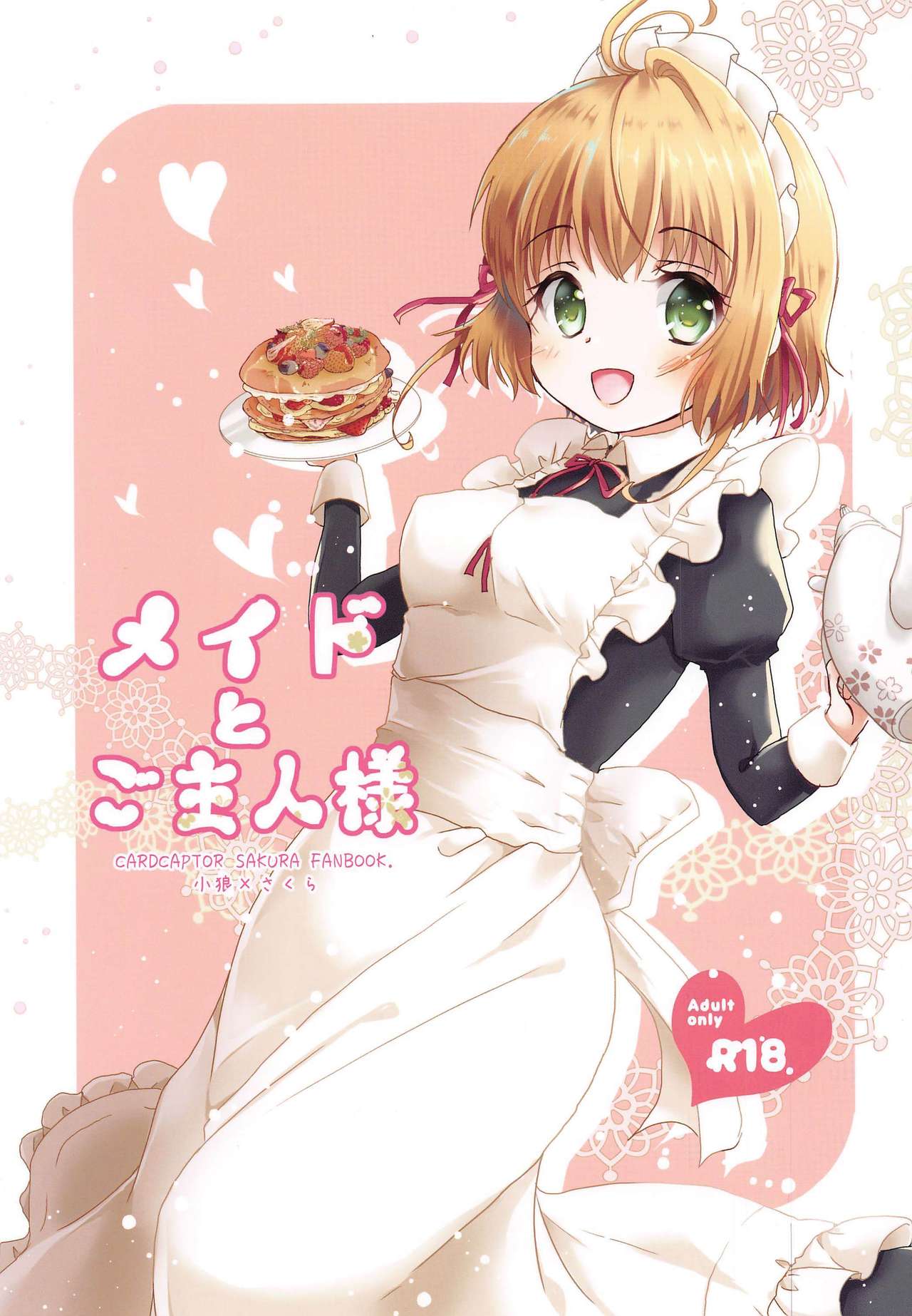 Maid to Goshujin-sama page 1 full
