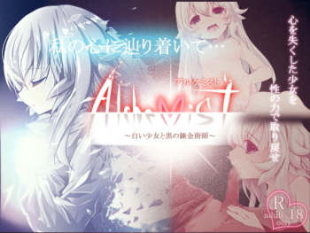 Alchemist cover