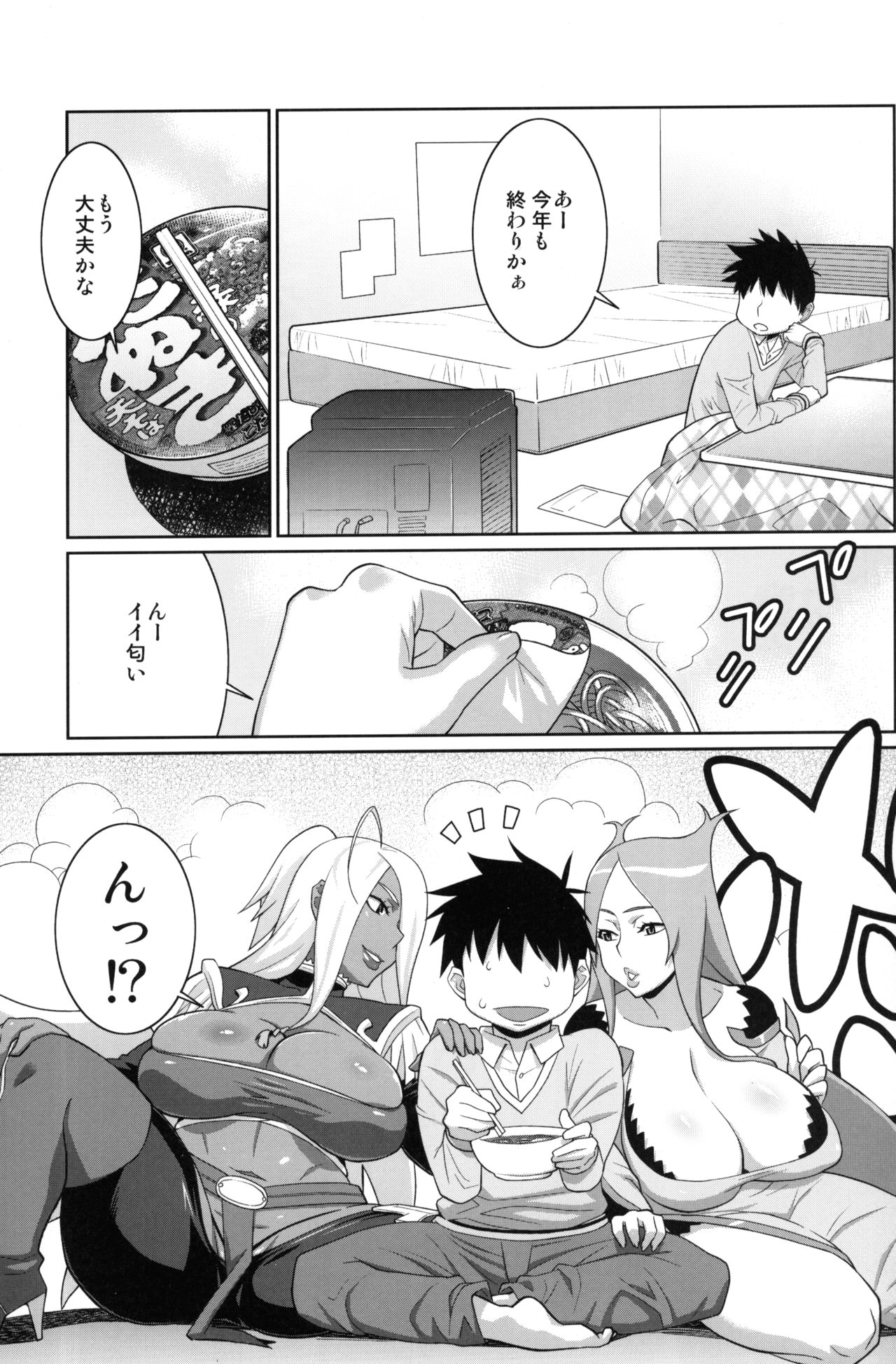 Machina &amp; Garnet to Toshikoshi SEX Zanmai page 4 full