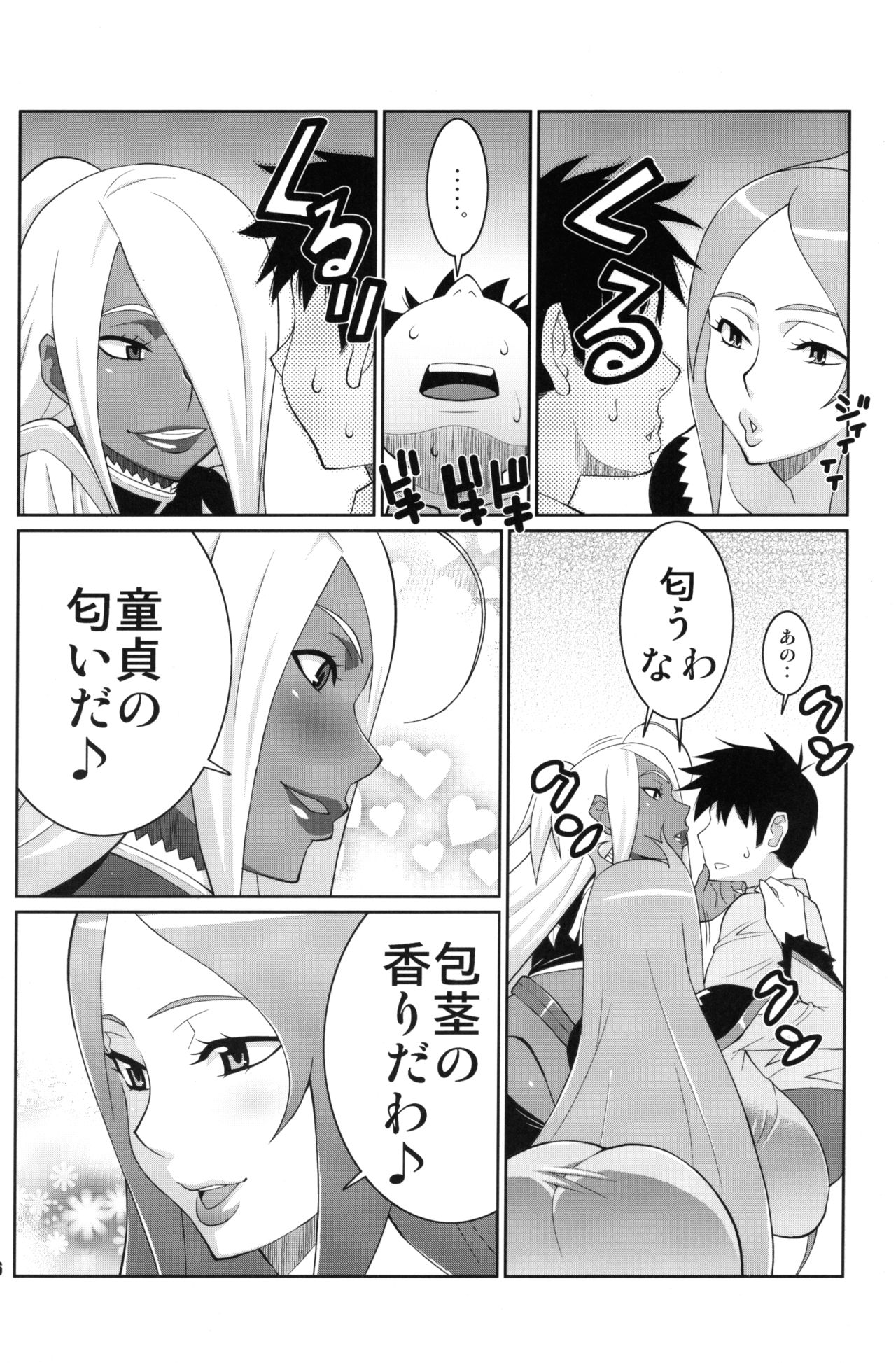 Machina &amp; Garnet to Toshikoshi SEX Zanmai page 5 full