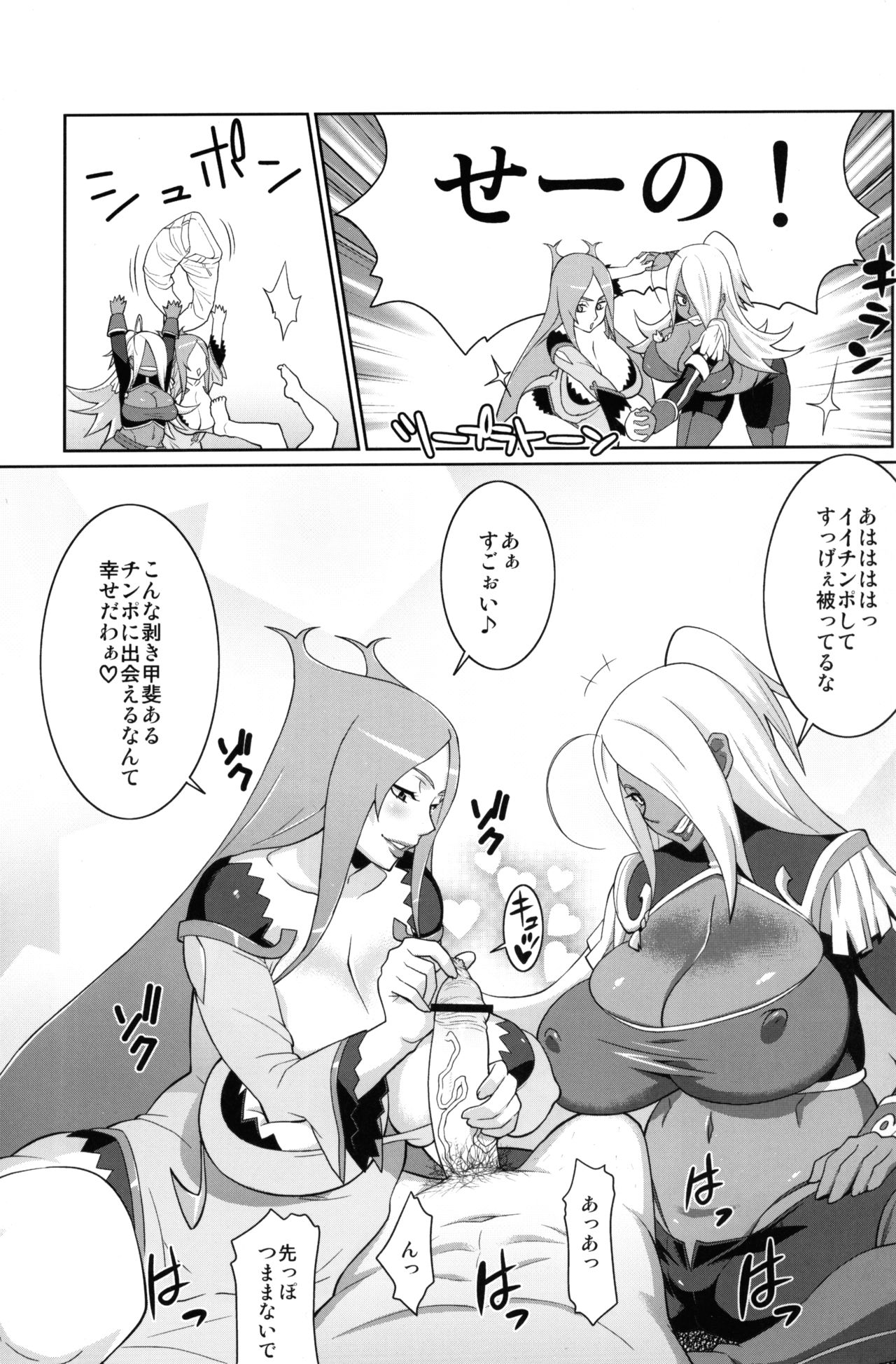 Machina &amp; Garnet to Toshikoshi SEX Zanmai page 6 full