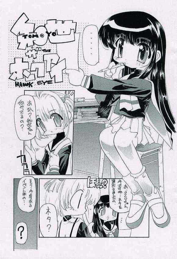 ONE COIN Sakuracchi page 2 full