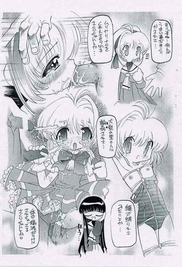 ONE COIN Sakuracchi page 3 full