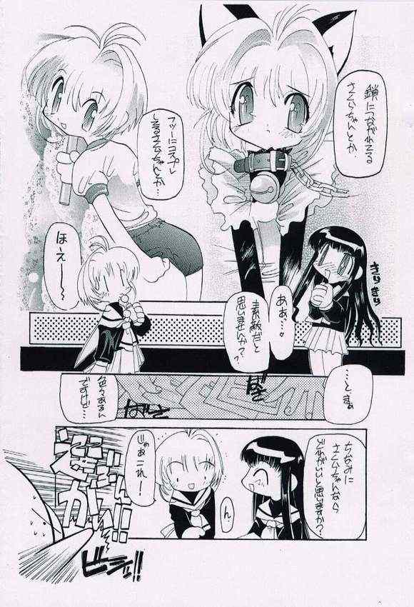 ONE COIN Sakuracchi page 4 full
