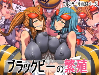 Black Bee no Hanshoku cover