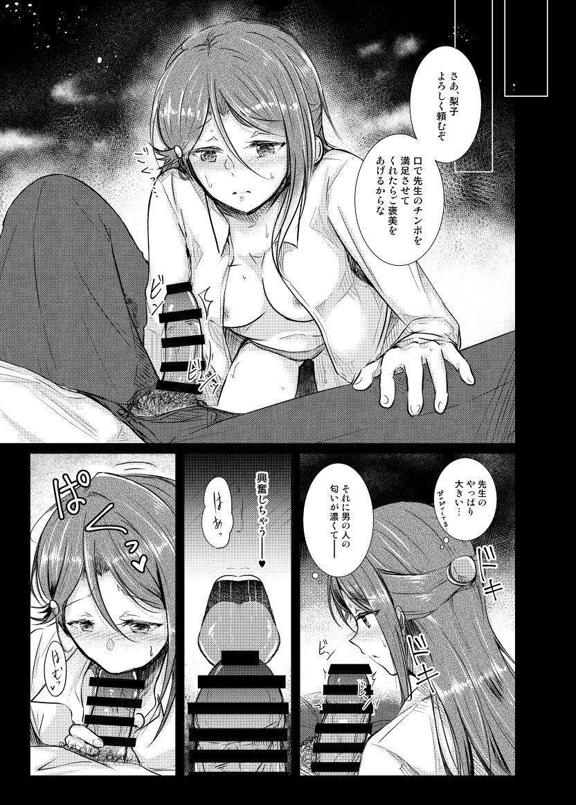 Ri: Zero kara Hajimeru Chiiku Seikatsu page 5 full