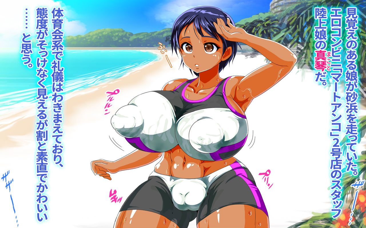 3 days Sakinori! Yarimakuri Haramase Bakunyuu Beach e Youkoso! page 4 full