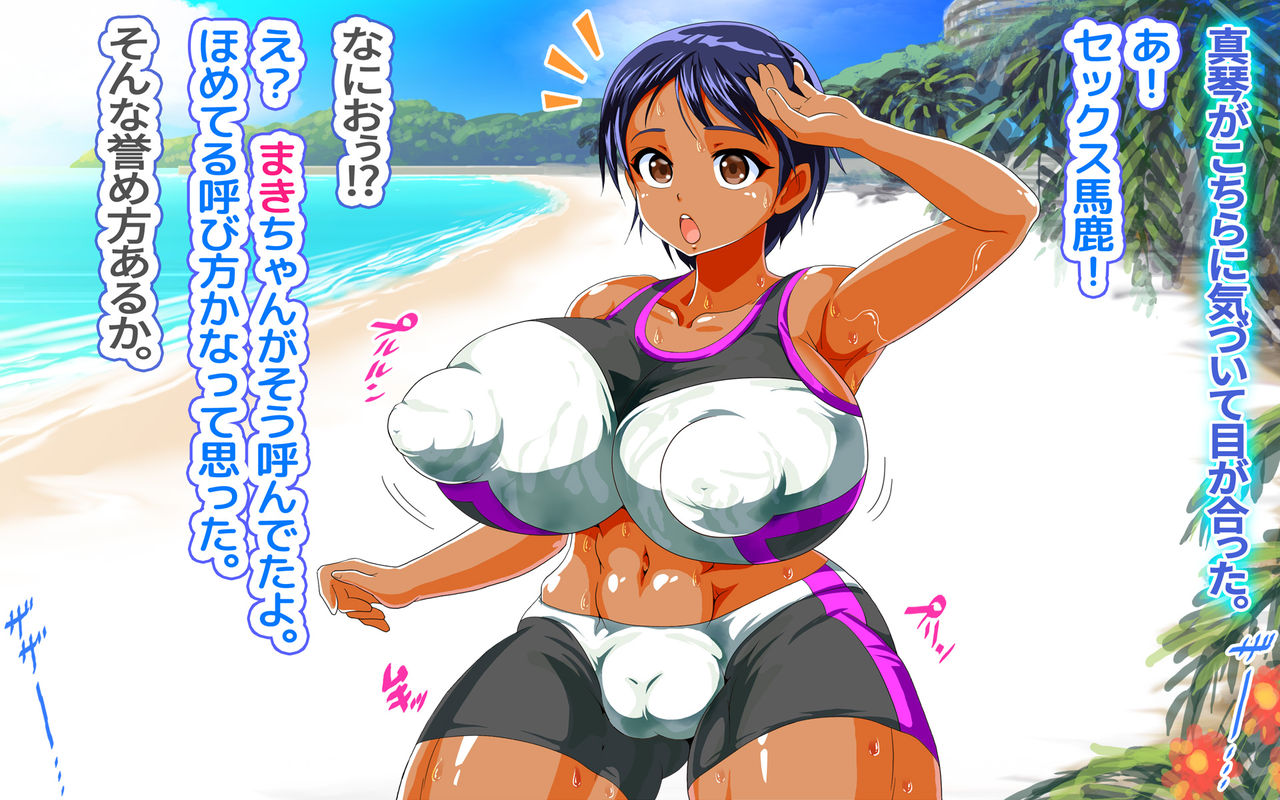 3 days Sakinori! Yarimakuri Haramase Bakunyuu Beach e Youkoso! page 5 full