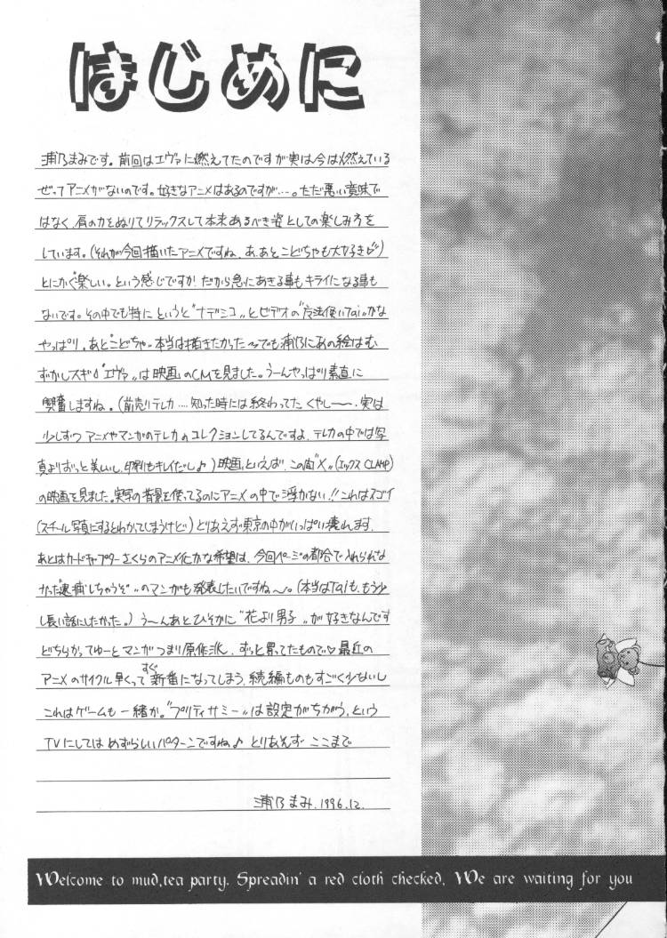 MAD TEA PARTY page 5 full