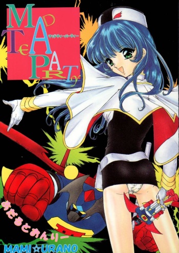 MAD TEA PARTY cover