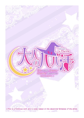 Mousou desu... | The old hags's cherry-popping sleepover cover