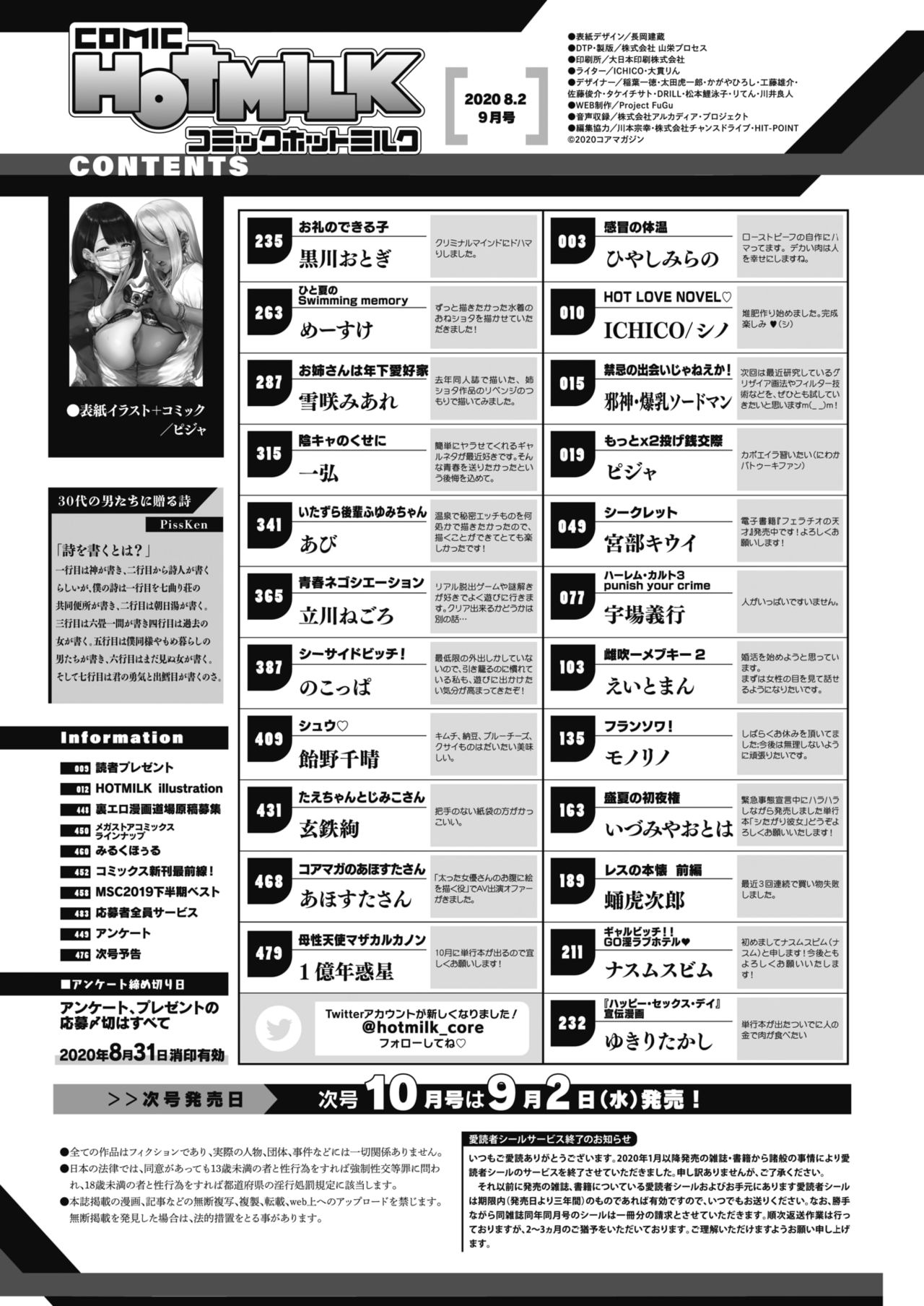 COMIC HOTMILK 2020-09 page 2 full
