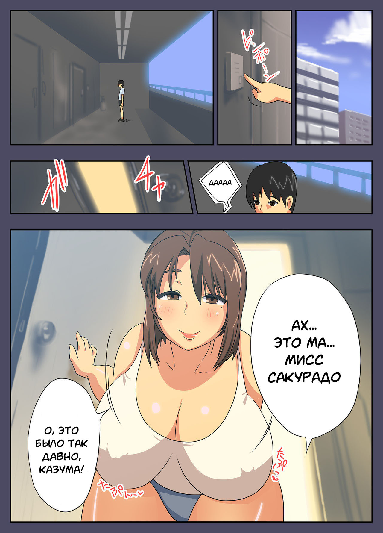 Konna Sukebe na Karada de Hahaoya wa Muri Daro! | My Mother is Impossible with Such a Lewd Body! page 2 full