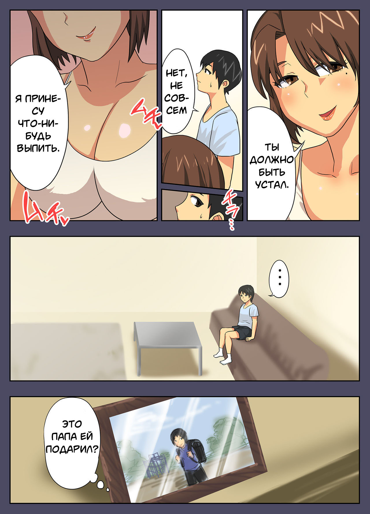 Konna Sukebe na Karada de Hahaoya wa Muri Daro! | My Mother is Impossible with Such a Lewd Body! page 3 full