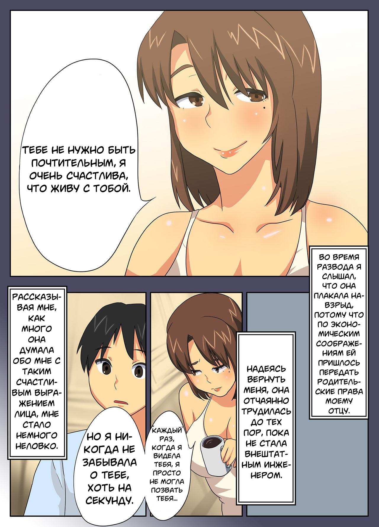 Konna Sukebe na Karada de Hahaoya wa Muri Daro! | My Mother is Impossible with Such a Lewd Body! page 5 full