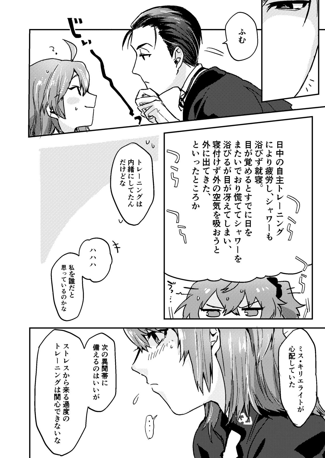 good night page 5 full