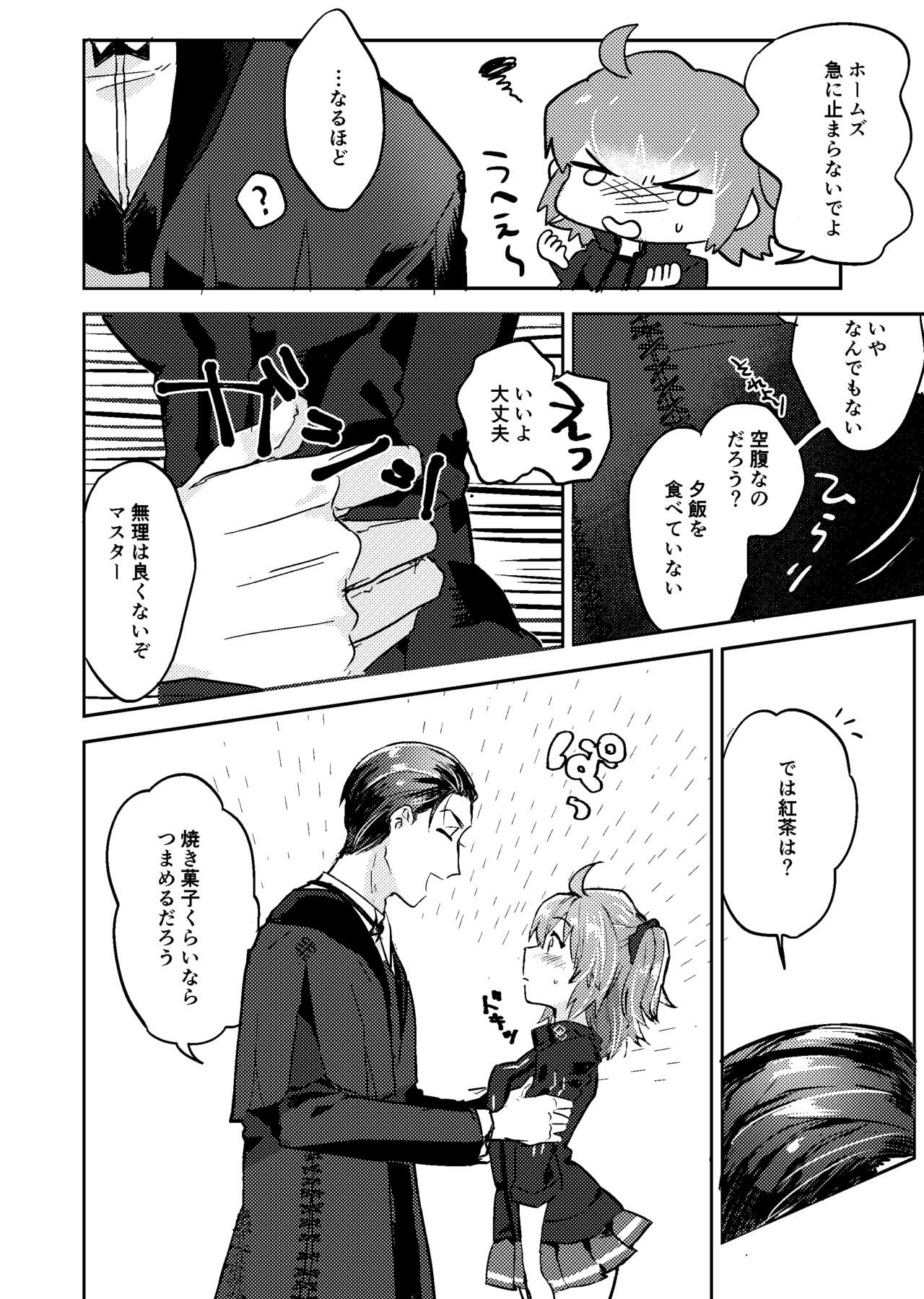 good night page 7 full
