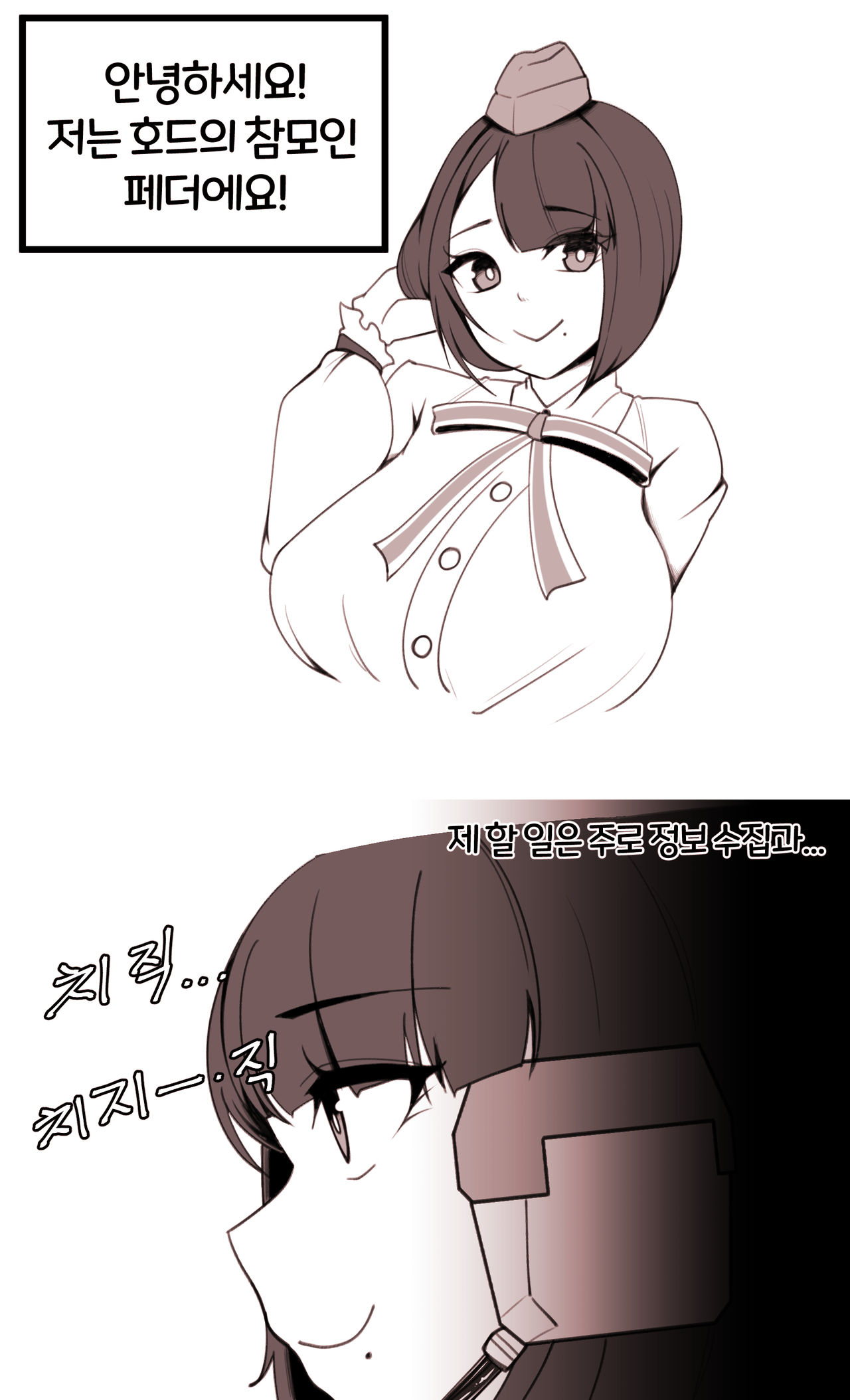 오르카인원들의 크리스마스 page 1 full