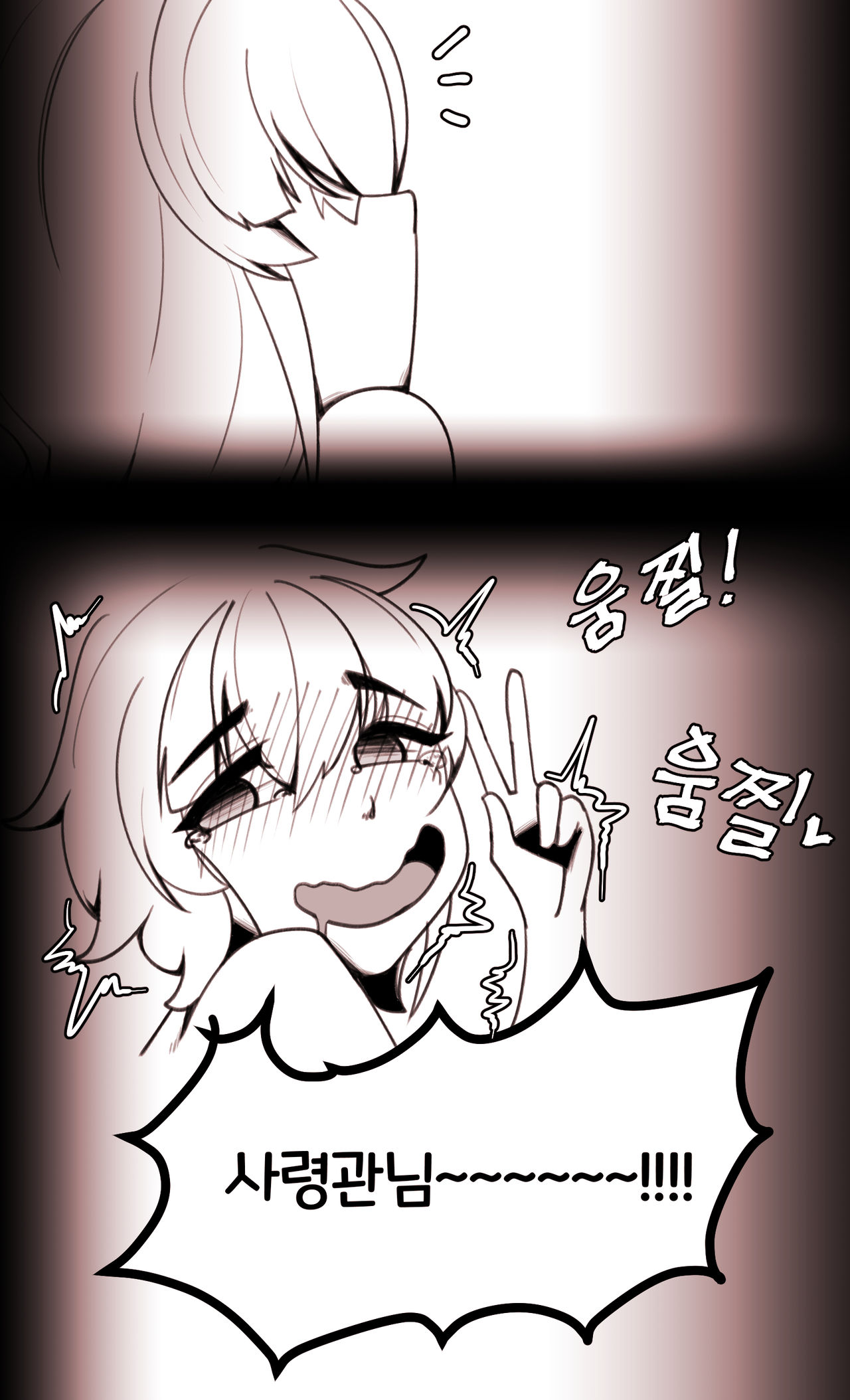 오르카인원들의 크리스마스 page 10 full