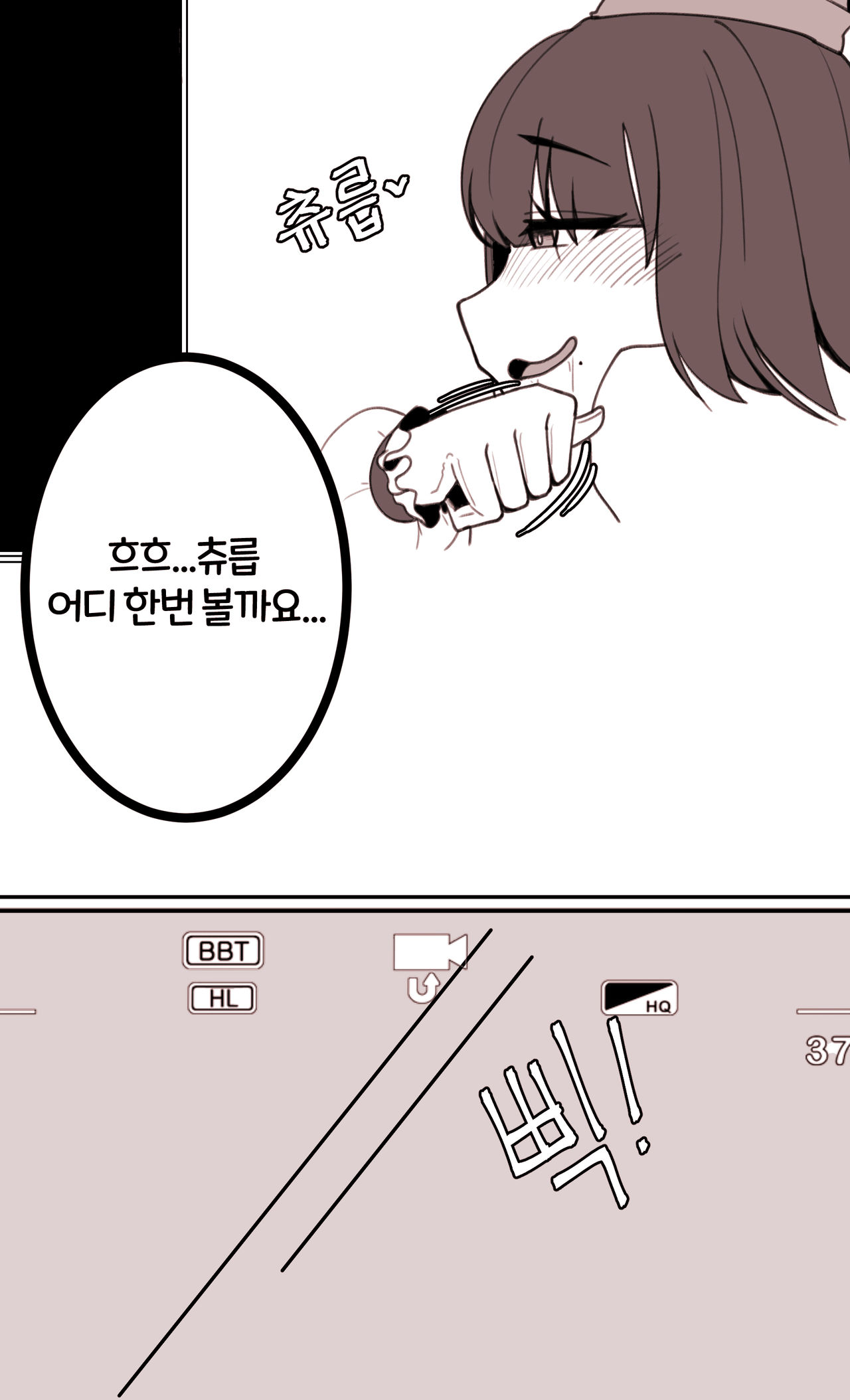 오르카인원들의 크리스마스 page 3 full