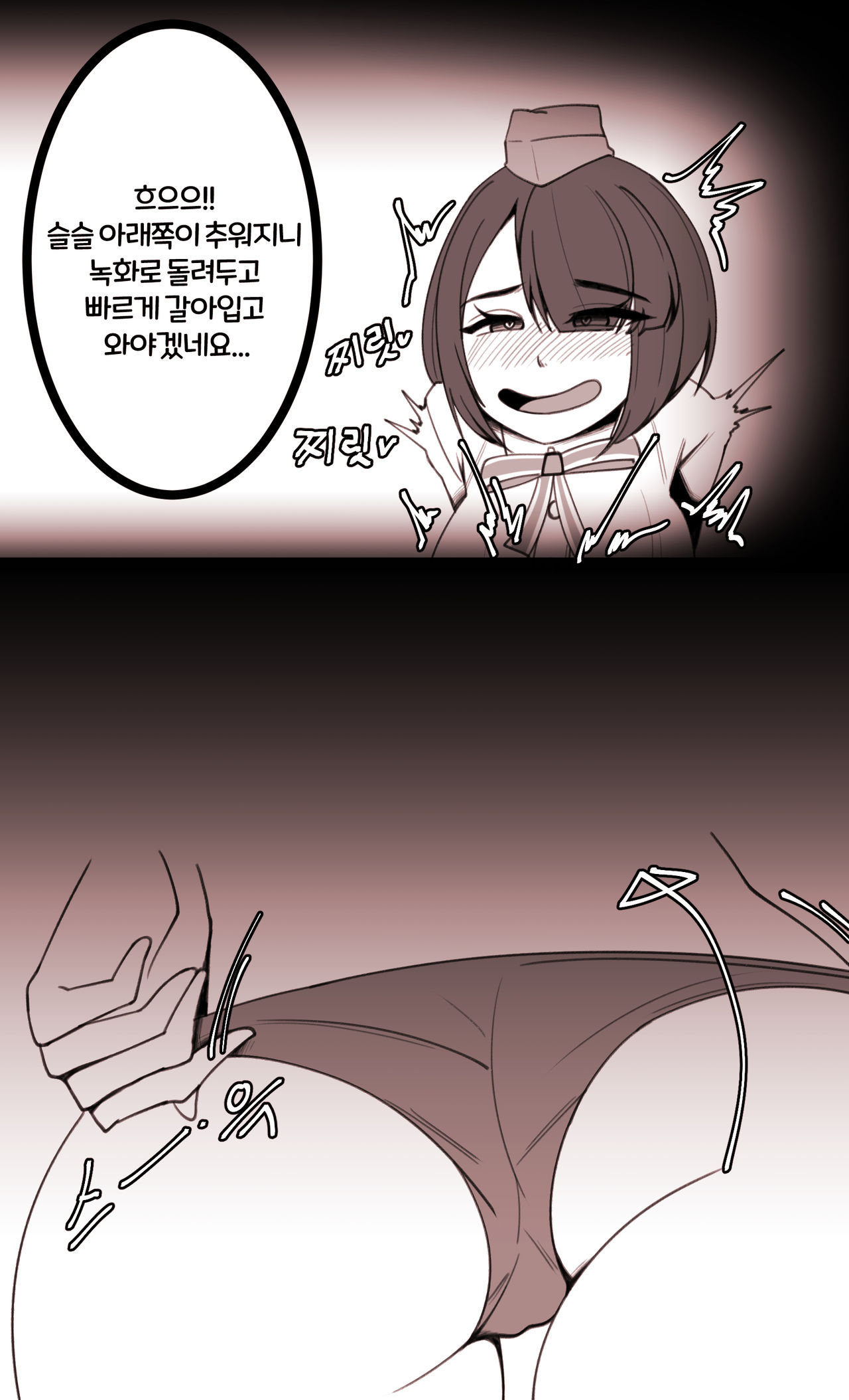 오르카인원들의 크리스마스 page 7 full