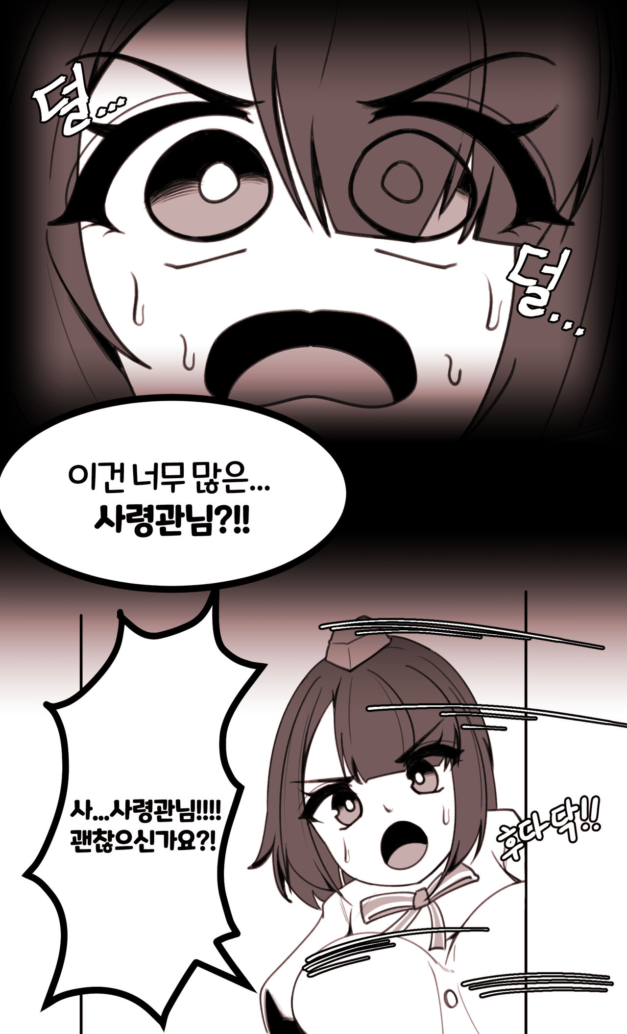 오르카인원들의 크리스마스 page 9 full