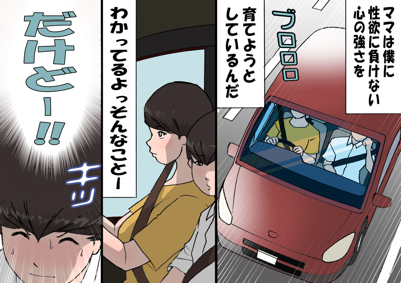 Okaa-san wa Homete Nobasu Kyouiku Houshin 4 Chu Dashi Kinshihen page 4 full