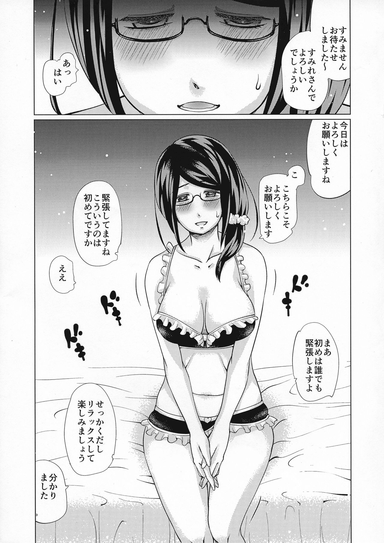 Shirouto Bonyuu Hitozuma AV Debut page 3 full
