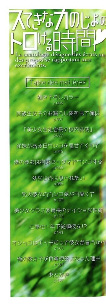 Suteki na Kanojo no Torokeru Jikan Ch. 1-3 cover