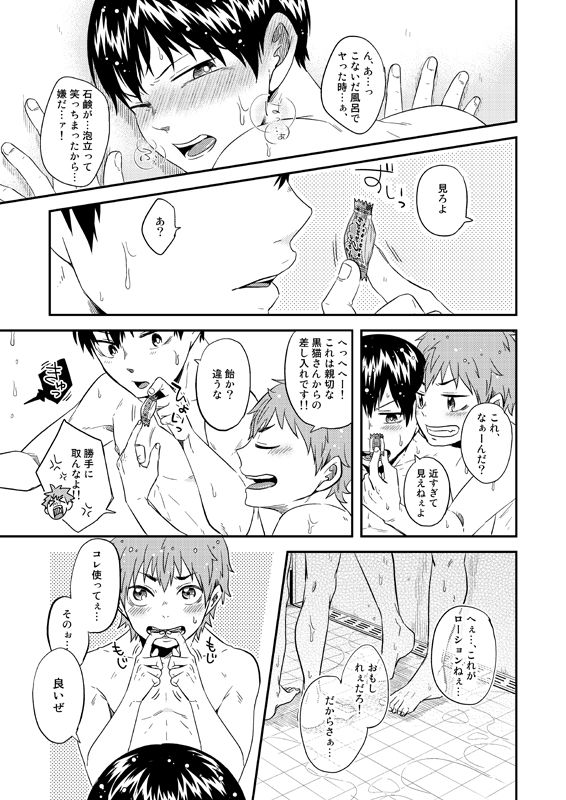 Love Candy page 10 full