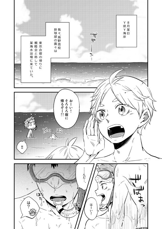 Love Candy page 2 full
