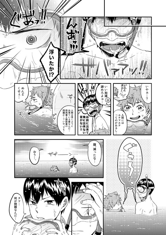 Love Candy page 4 full