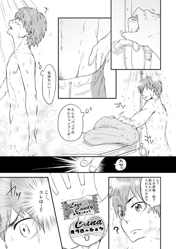 Love Candy page 6 full