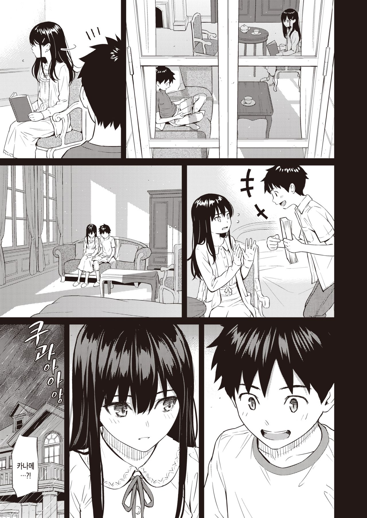 Secret Garden page 7 full