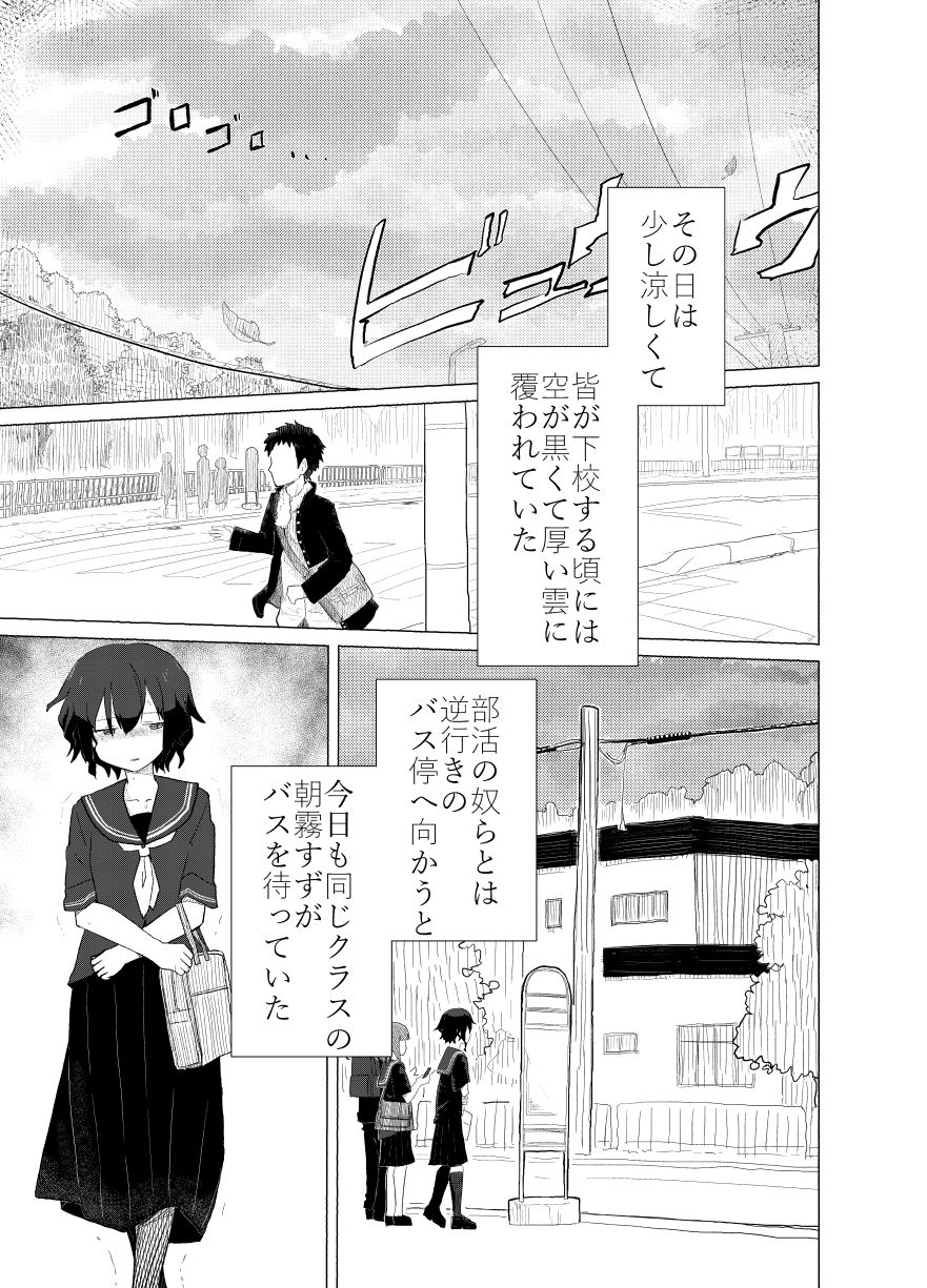 Ponpekko File 2 page 3 full